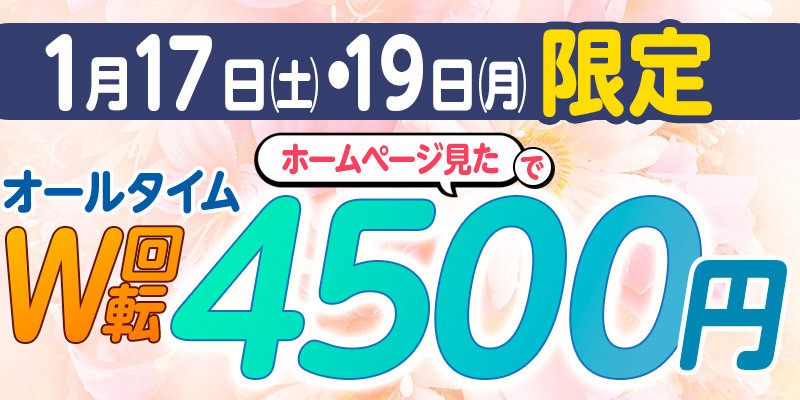 ☆★限定割開催★☆