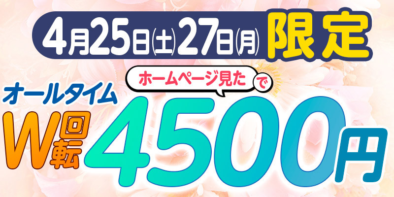 ☆★限定割開催★☆