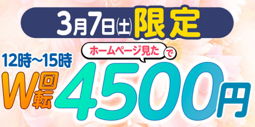 ☆★限定割開催★☆