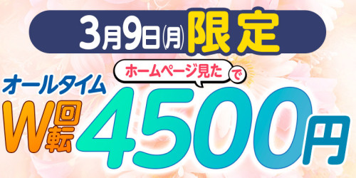 ☆★限定割開催★☆