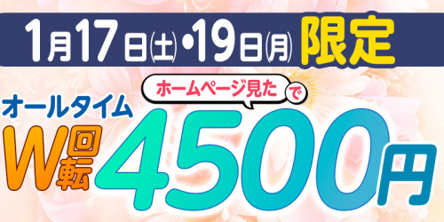 ☆★限定割開催★☆