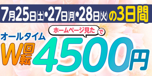 フラワー ☆★限定割開催★☆