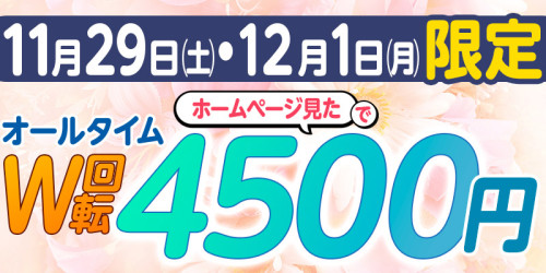 フラワー ☆★限定割開催★☆